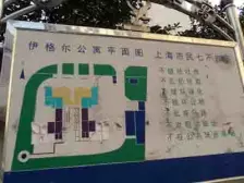 控江·伊格尔公寓·2室·1厅