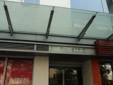 创智坊(公寓) 2室1厅 南