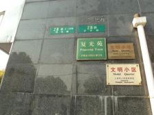 满五的一一梯两户位置安静,交通便捷南复旦北财大