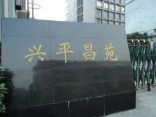 2五角场半站路,顶楼复式多120平,地下42平车库