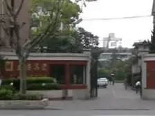 急售复式3房,楼上比楼下大!精装修!鲁迅公园边上!