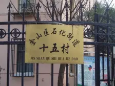 十五村,海边看烟花,中间楼层南北两房。即买即住!