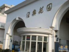 御桥·经典花园·4室·2厅