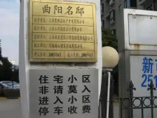 曲阳名邸2室西北朝向510.00万元/套出售