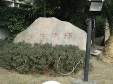凉城 · 曲阳名邸 · 近大柏树轨交,看房有钥匙,看房方便。