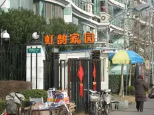精装三房+花园位置+高区采光刺眼+满五一套房