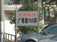 电梯中区小区中间位置南北通透好格局
