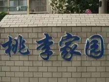 近地铁 入住快,无抵押 家具全送 必看好房