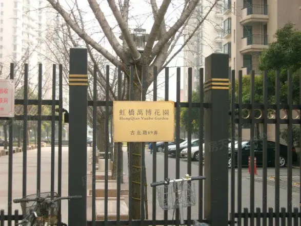 虹桥万博花园