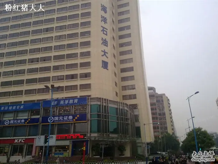 海洋石油大厦