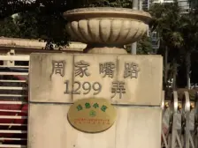 周家嘴路·上海大花园·3室·2厅