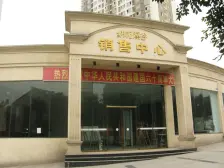 回兴 纳帕溪谷二房61.8万