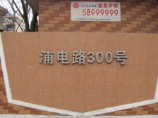 北高大楼3室1厅南北