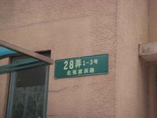 小陆家嘴大三房,七十年产权商品房,全明户型配套全