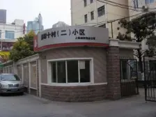 潍坊十村二区,楼层位置好,精装修拎包入住