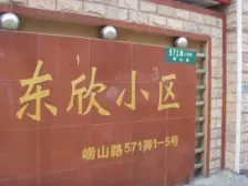 采光好 小区大户型 无抵押 贷款 诚意出售