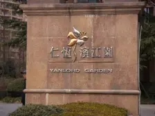 陆家嘴 · 仁恒滨江园 · 2室 · 1厅