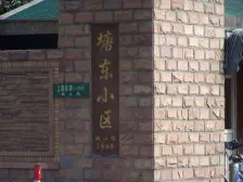 全明户型,一楼带花园,4号线6号线,地铁口