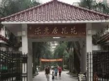 鱼洞 乐意苑三房69万