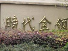 特殊户型三房高区景观佳自住保养佳