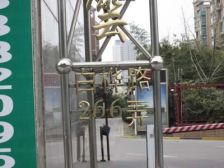 碧云·金色碧云·3室·2厅