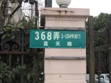 精装修地铁口高区!诚意出售!!!!