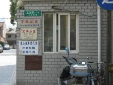 虹口北外滩,宇泰三房,典藏版。