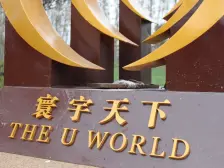 江北嘴+俯瞰 公园 洪崖洞 来福士