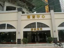 寮步政府旁 两房精装修 朝南看花园