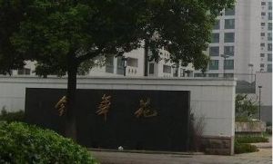 锦华苑3室2厅东南
