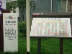 幸福家园新河湾2室1厅南
