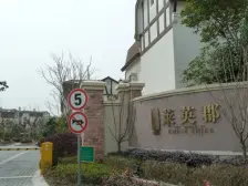 莱英郡 5室4厅 南 北