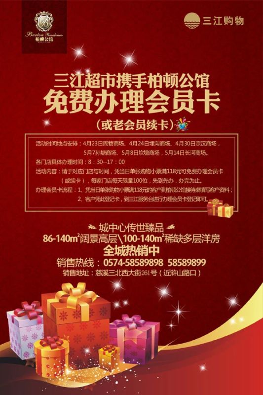 会员卡办理