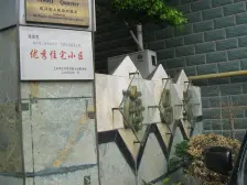 海昌苑 4室2厅 南 北