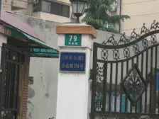 四川北路 · 华昌公寓 · 3室 · 1厅