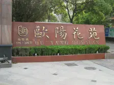 此房满五年,电梯高区,全明带阳台两房,小区环境好