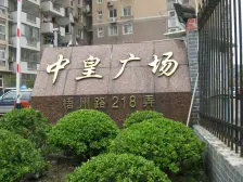 中皇广场3室南朝向968.00万元/套出售