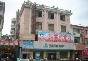 瑞香园 低层 三室两厅南北通透 全天台阳