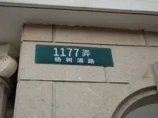 双喜家园 2室2厅 南