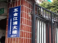 近渔人码头,楼下12号线丹阳路站,电梯2房诚售