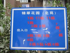 锦翠北苑3室1厅东北