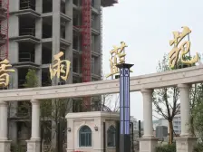 弹子石 香雨蓝苑二房