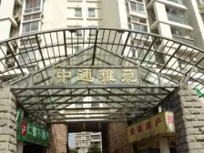 中通雅苑 2室2厅 南 西 北