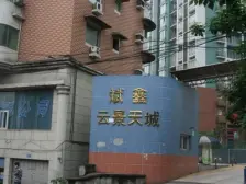 天星桥 斌鑫云景天城二房80万