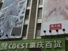 九龙坡 金茂大厦 4室1厅