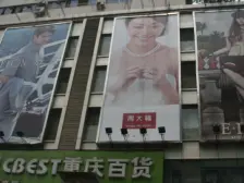 金茂大厦 4室2厅 东南