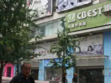 金茂大厦 4室2厅 南 东