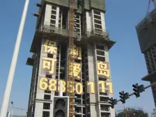 巴国城 保利可爱岛 精装两房 楼下公交车站 出行方便