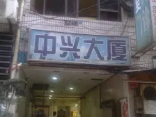 十八梯+中兴路轻轨站小两室+户型方正+有钥匙