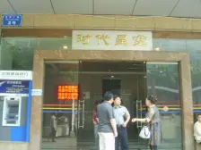 三峡广场,楼下步行街,轻轨,高铁站